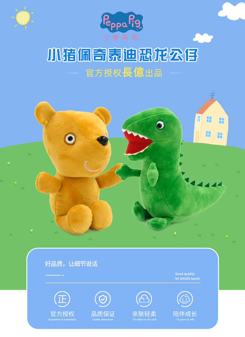 產品詳情-恐龍泰迪（790）_02.jpg